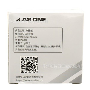 Papel de pesaje As One de 50 mm x 50 mm para uso en básculas de laboratorio - Product Image 5