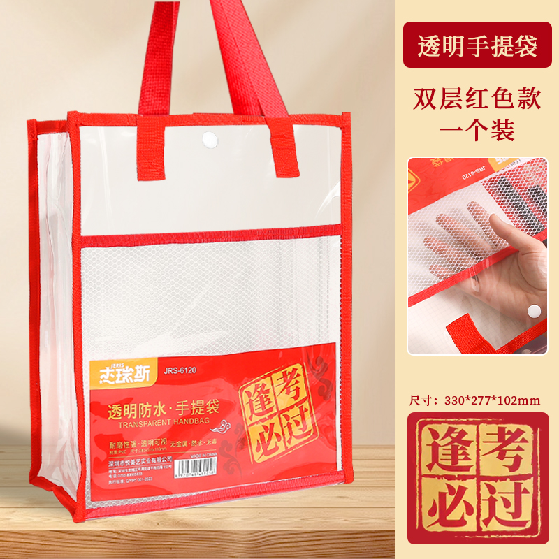 [Rouge] Stockage à 3 couches