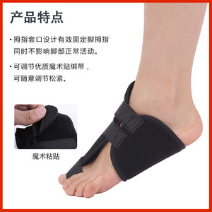 Leyubang <b>Big</b> <b>Toe</b> Fixation Belt Composite Fabric Adjustable <b>Support</b> For Feet Joint Brace - Product Image 3