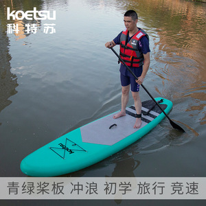 Koetsu Inflatable Sup Paddleboard 0.7mm Pvc Portable For Beginners Breezy Calm Waters Unisex Stand Up Surfboard - Product Image 4