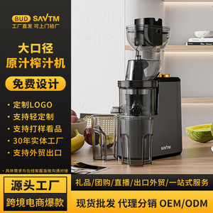 Saytm Juicer 401Ml 80Rpm Vertical Screw Rod <b>Juice</b> <b>Extractor</b> With Pulp And <b>Juice</b> Separation - Product Image 3
