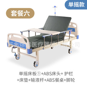 Cama de Hospital Manual Shuoxin con Manivela Simple, Estructura de Acero Laminado en Frío, para Uso Doméstico y Hospitalario, Cama para Cuidado de Ancianos - Product Image 5