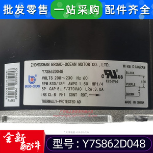 มอเตอร์พัดลมคอนเดนเซอร์ Broad-Ocean Y7S862D048 208-230V 1/4HP แบบเฟสเดียว อะซิงโครนัส สำหรับอุปกรณ์เครื่องจักรกล - Product Image 1