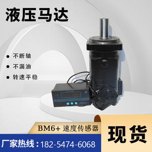 Motor Hidráulico de Pistón Cicloidal Serie OMT/HMT 112-1069-006, Motor de Aceite Hidráulico de Eaton para Danfoss - Product Image 2