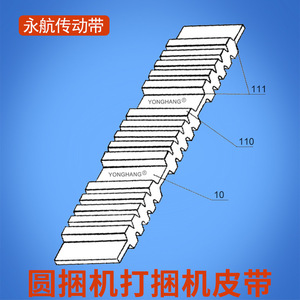 Correa de Cadena para Empacadoras Redondas de Maquinaria Agrícola Yonghang, para Empacadoras de Paja y Tallo de Alta Productividad - Product Image 2