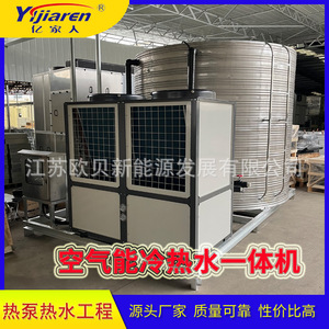 เครื่องทำความร้อนและความเย็นแบบปั๊มความร้อนจากอากาศยี่ห้อ Yijiairen รุ่น 380V R410A โครงสร้างโลหะ ประหยัดพลังงาน ควบคุมอุณหภูมิแม่นยำ สำหรับใช้งานในอุตสาหกรรม - Product Image 3