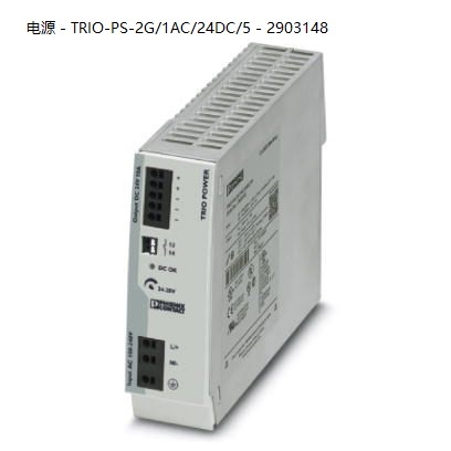 Phoenix Direct Plug-in Connection Power-TRIO-PS-2G/1AC/24dc/5-2903148