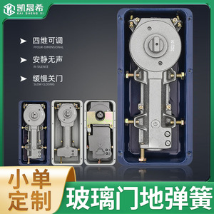 Kaishengxi - Resorte de Suelo H-220B 818 322 con Posicionamiento Ajustable, Doble Velocidad y Funcionamiento Silencioso para Puertas de Vidrio - Product Image 4