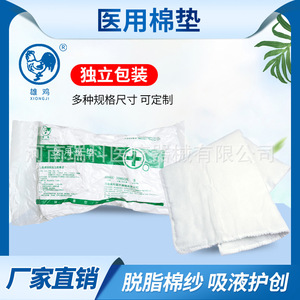 Tampons de coton médical Rooster 60x90mm, gaze absorbante pour pansement des plaies, premiers secours - Product Image 4