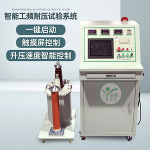 Transformador de Prueba de Resistencia a la Frecuencia de Potencia KD Zhengda de 30kVA con Control de Pantalla Táctil para Uso Profesional - Product Image 1
