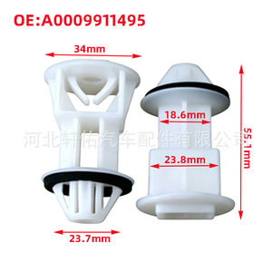 Clip de fixation pour Mercedes-Benz Classe A A0009911495 en plastique 34mm x 23.7mm pour réparation de la bande latérale inférieure - Product Image 1