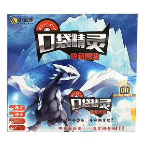 PQ Anime eif bé pokeoned ID thẻ Album Gameboy lenticular TCG giao dịch thẻ sưu tập trò chơi Trung Quốc hộp tăng cường gói niêm phong - Product Image 5