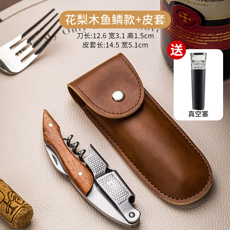 Rosewood fish-scale style seahorse knife sheath [with vacuum plug]