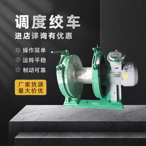 Cabrestante de minería JD-1 a prueba de explosiones con caja de engranajes, bomba de rodamientos y motor - Fácil mantenimiento - Product Image 1