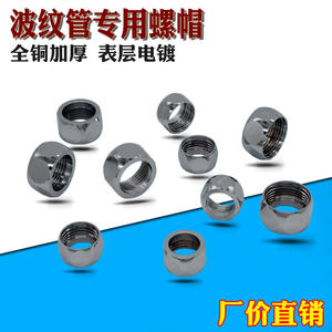 Écrous pour tuyaux ondulés Sanli 4/6 points, acier inoxydable 304 et PVC, pour chauffe-eau ondulés, tuyaux à gaz, raccords en cuivre, bouchons de tuyaux - Product Image 3