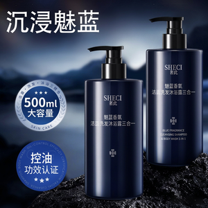 SHECI บลู ลิควิด แฟรแกรนซ์ คลีนซิ่ง แชมพู แอนด์ บอดี้ วอช 3-in-1 500 มล. สำหรับผู้ใหญ่ทุกสภาพผิว - Product Image 1