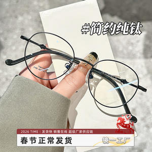 Mulinait 2105 Monturas de Gafas Redondas de Titanio Puro, Ligeras, para Mujer, Montura Pequeña, Borde Negro, Gafas Ópticas - Product Image 3