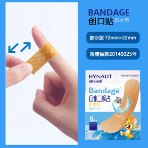 Haishi Hainuo <b>Waterproof</b> and Breathable Band-Aids, 6 Patches * 20 Packs, A169, Household Elastic Medical <b>Waterproof</b> Band-Aids - Product Image 1