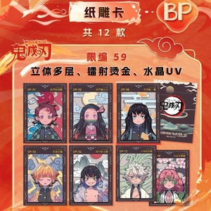 Date Vente En Gros Wuxian Culture Demon Slayer Collection Cartes <span class=keywords><strong>Kimetsu</strong></span> <span class=keywords><strong>No</strong></span> <span class=keywords><strong>Yaiba</strong></span> Jeu Carte À Jouer Mitsuri Trading TCG Cadeau - Product Image 5