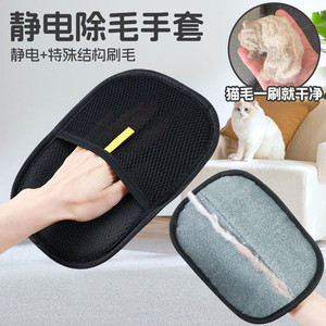 Gants anti-statiques pour enlever les poils, en tissu, petite taille, pour enlever les peluches des animaux domestiques - Product Image 1