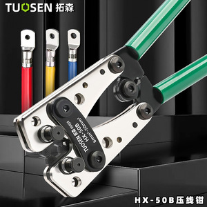 เครื่องมือจีบสายไฟ Tuosen รุ่น Hx-508 ผลิตจากเหล็กกล้าคาร์บอนเกรดอุตสาหกรรม ด้ามจับนุ่มแบบสอดด้านหน้า สำหรับสายเคเบิลและขั้วต่อ - Product Image 3