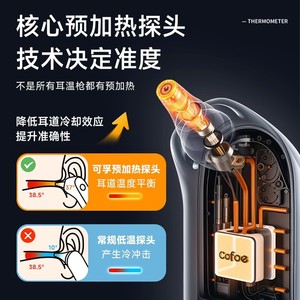 Thermomètre auriculaire Cofoe avec sonde préchauffée, pour bébé, nouveau-né, usage domestique, médical, haute précision, pistolet de mesure de la température, rechargeable par USB, noir - Product Image 1