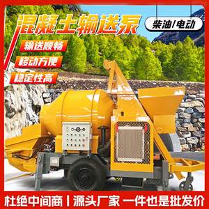 Pompe à béton intégrée pour le mélange et le transport, pompe à béton montée sur véhicule, petite pompe à béton, camion pompe à béton - Product Image 4