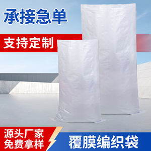Sac en plastique tissé blanc PP 50x80cm, emballage général pour la construction, la lutte contre les inondations, la logistique, le déménagement - Product Image 2