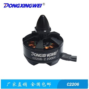 Motor sin escobillas Dongxingwei C2206 2200Kv para modelo de avión RC tamaño 280 300 - Product Image 2