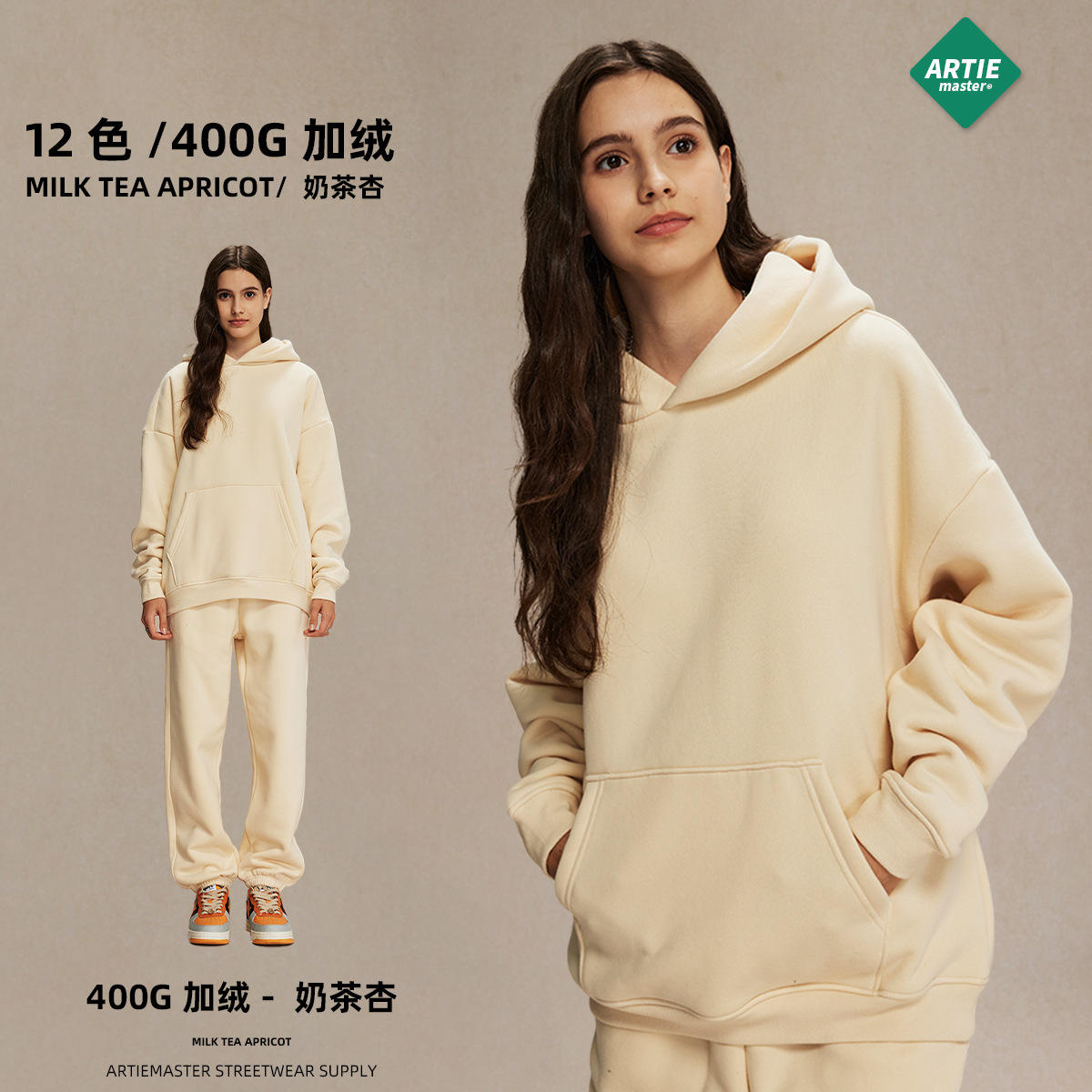 แอปริคอทชานม