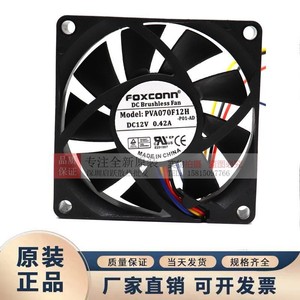 Ventilateur sans balais Foxconn DC PVA070F12H 12V 0.42A 7cm 7020 tr/min 4 fils PWM pour refroidisseur de CPU - Product Image 3