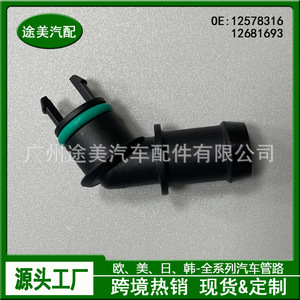 Joint de tuyau de ventilation du carter Chevrolet 12578316 12681693 pour système de ventilation du moteur, pièce de rechange - Product Image 2
