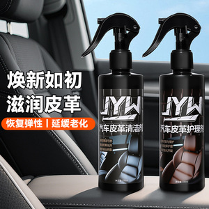 Nettoyant pour cuir de voiture JYW 300ml, nettoyage et entretien des sièges intérieurs - Product Image 1