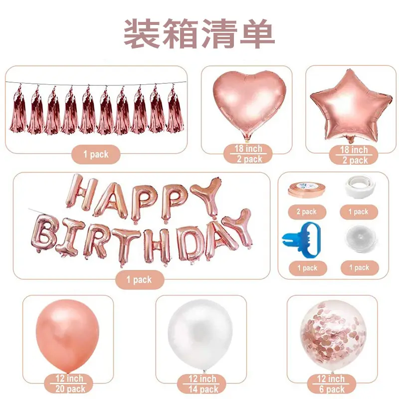 Ensemble de décoration de ballon de fond de décoration de fête d'anniversaire en or rose créatif