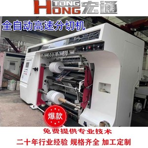 Machine à refendre les bobines Hongtong type 1300 RHT-1700 à rembobinage haute vitesse avec tension partielle et arbre pneumatique - Product Image 5
