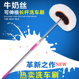 Cepillo telescópico de seda de leche para lavado de autos con mango largo de acero inoxidable y herramienta de limpieza con flujo de agua para vehículos - Product Image 1