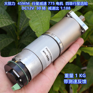 มอเตอร์เกียร์ดาวเคราะห์ 45 มม. 775 DC12V 30 รอบต่อนาที อัตราทด 1:188 พร้อมระบบตอบสนองความเร็ว - Product Image 5