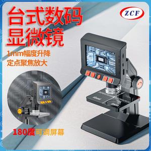 Digital <b>Microscope</b> P110 253x222x80mm With Screen HD Portable Industrial Repair Magnification - Product Image 5