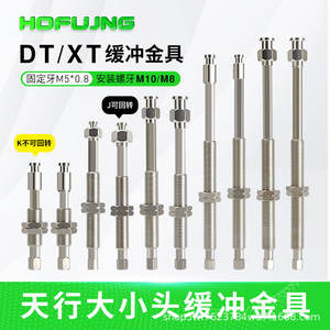 Amortiguador de Brazo Robótico de Cabeza Grande y Cabeza Pequeña Tianxing Construction Hardware DT-J/K10/20/30/40/50-B5 Anti-Rotación con Núcleo PLC - Product Image 1