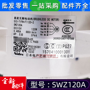Moteur sans balais Sic 71fw F1120 2 DC pour ventilateur extérieur de climatiseur Swz120a - Product Image 3