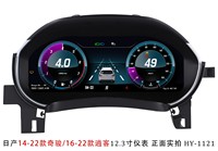 Compteur de vitesse numérique LCD 12,3 pouces pour Nissan Qashqai 2016-2022 – Tableau de bord de voiture amélioré