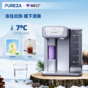 Dispensador de Agua de Sobremesa Pureza 4.5L, Enfriamiento 7C, Carcasa de PP de Grado Alimenticio, PU-T02 - Product Image 1