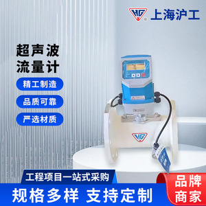 Débitmètre ultrasonique Shanghai Hugong à bride pour section de tuyau, pour liquides et eau, en plastique, précision 1 % - Product Image 5