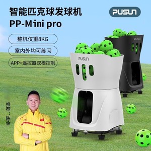 Lanceur de balles de pickleball Pusun PP-MiniPro, machine d'entraînement portable à 40 trous pour la pratique en intérieur - Product Image 2