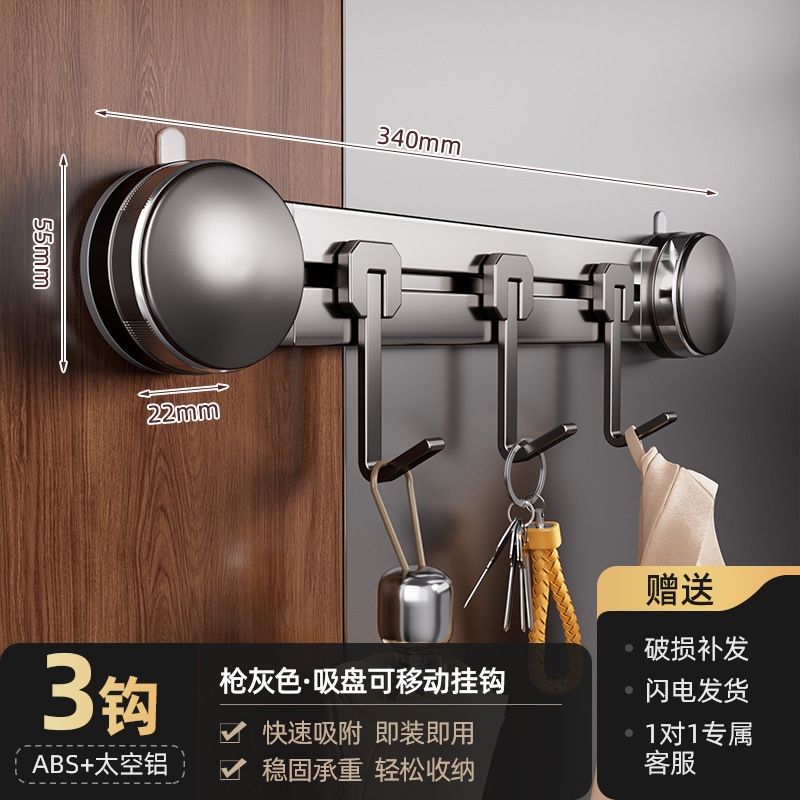 Gunmetal [34CM movable 3 hooks] Vacuum adsorption