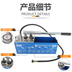 Pompe de test manuelle, machine de chauffage au sol pour la décoration intérieure, dispositif de détection de fuite de tuyau d'eau de 50 kg - Product Image 4