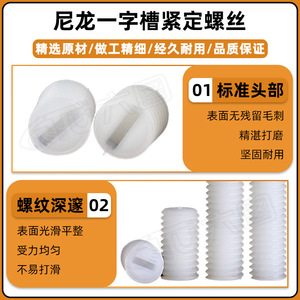 Six Vis à Emboîtement en Plastique M3 M4 M6 M8 M12 DIN551 Grade A Niveau 4.8 pour Équipement de Communication Standard - Product Image 4