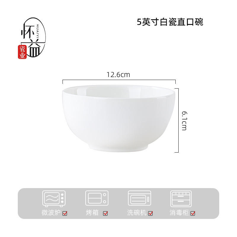5-inch pure white straight bowl