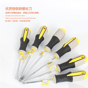 Qiyao Screwdriver <b>Set</b> Chromium Vanadium Alloy Flathead Phillips Magnetic Repair <b>Tools</b> Metric PH2 6mm - Product Image 2