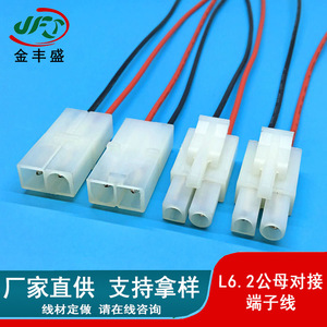 L6.2 Male And Female Overhead Connector Cable 6.2mm Pitch LED Lighting Power Plug DC Plug In Custom Length - Product Image 3
